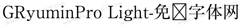 GRyuminPro Light字体转换